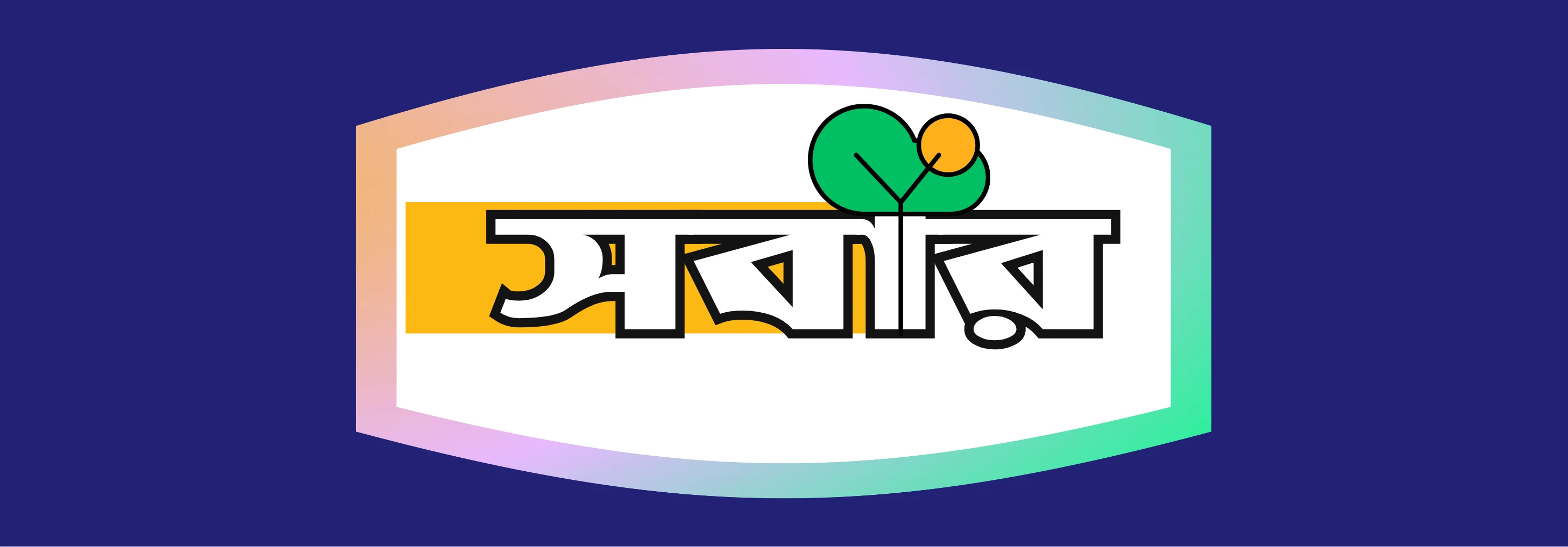 Sobar